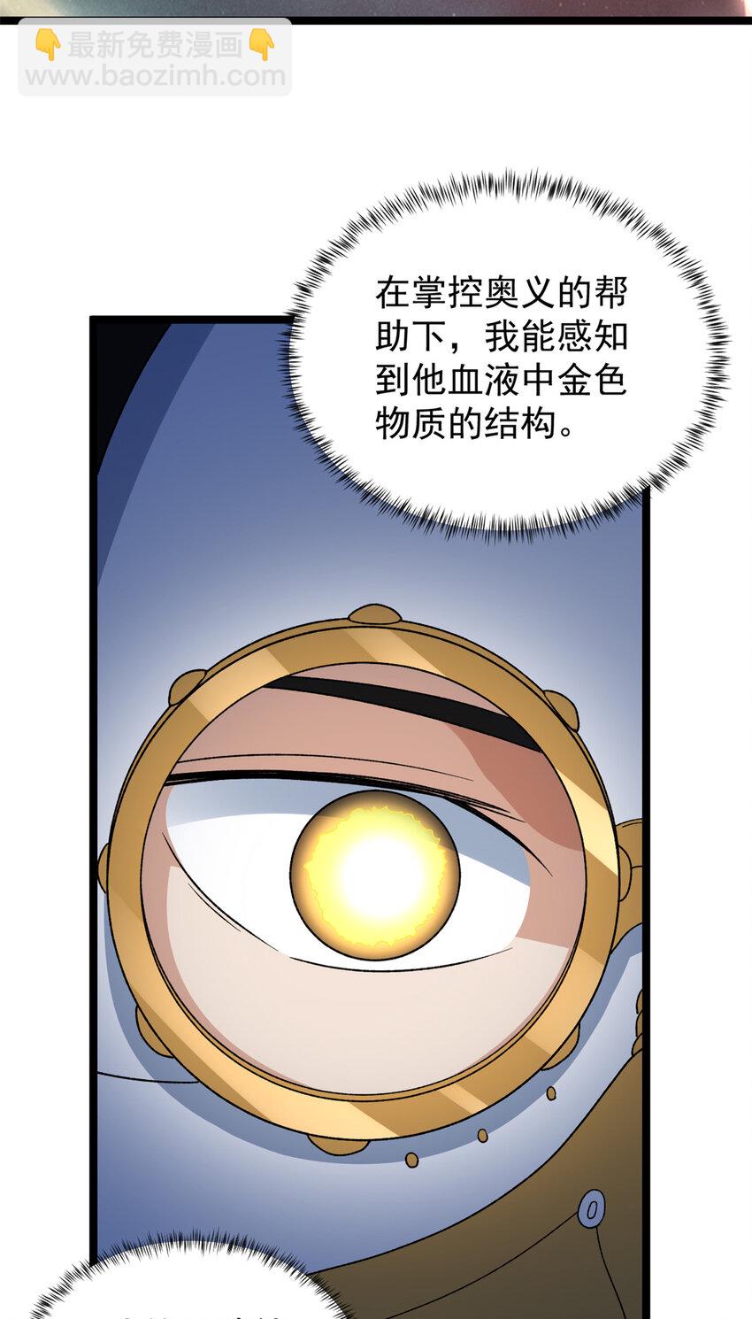 170 新的女伯爵-第172话