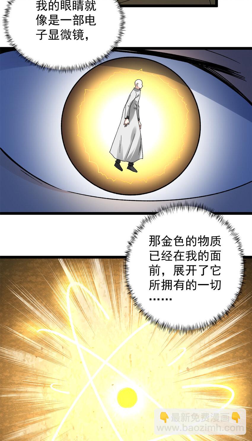 170 新的女伯爵-第172话