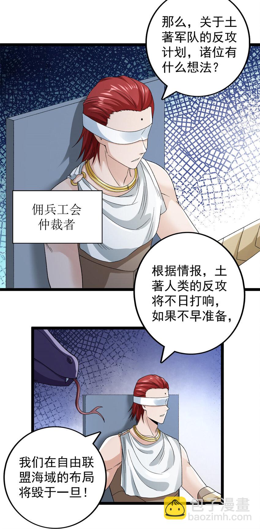 172 盟友咒印-第174话