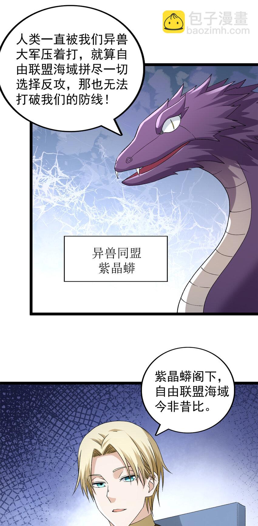 172 盟友咒印-第174话