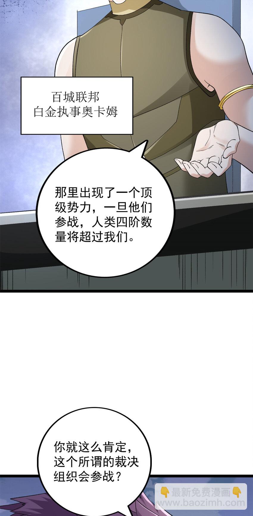 172 盟友咒印-第174话