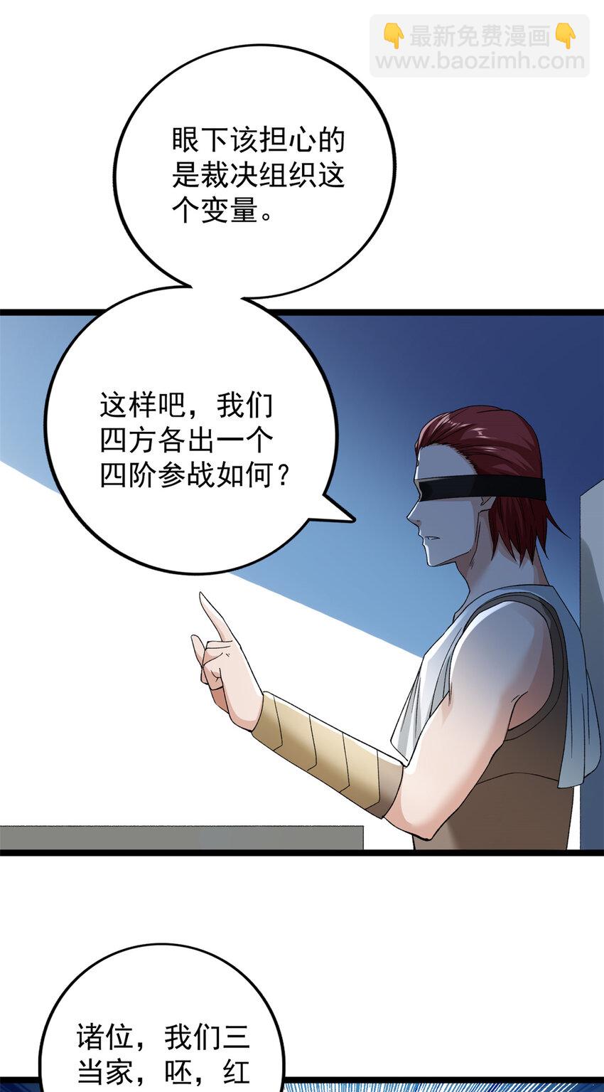172 盟友咒印-第174话