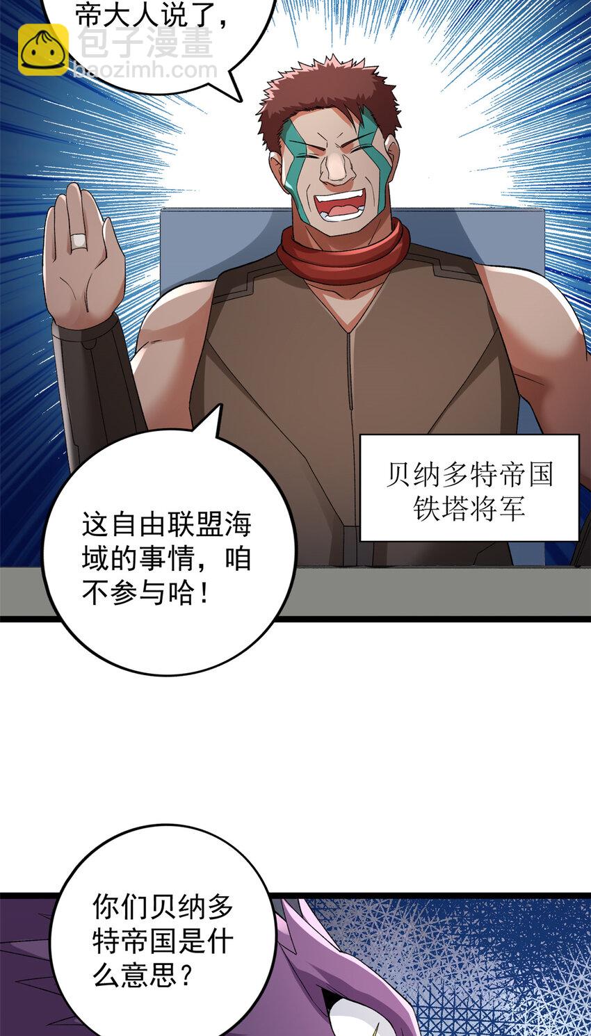 172 盟友咒印-第174话