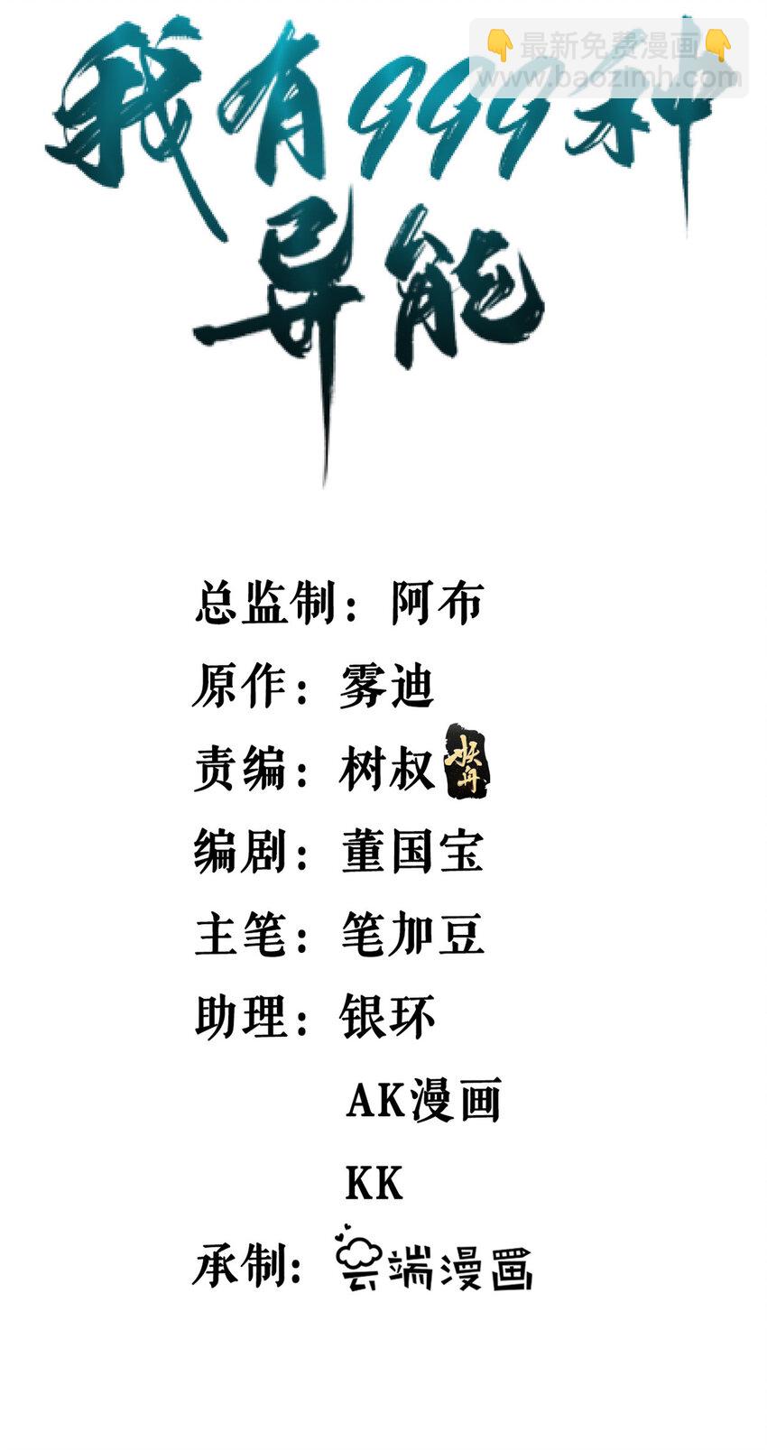 172 盟友咒印-第174话