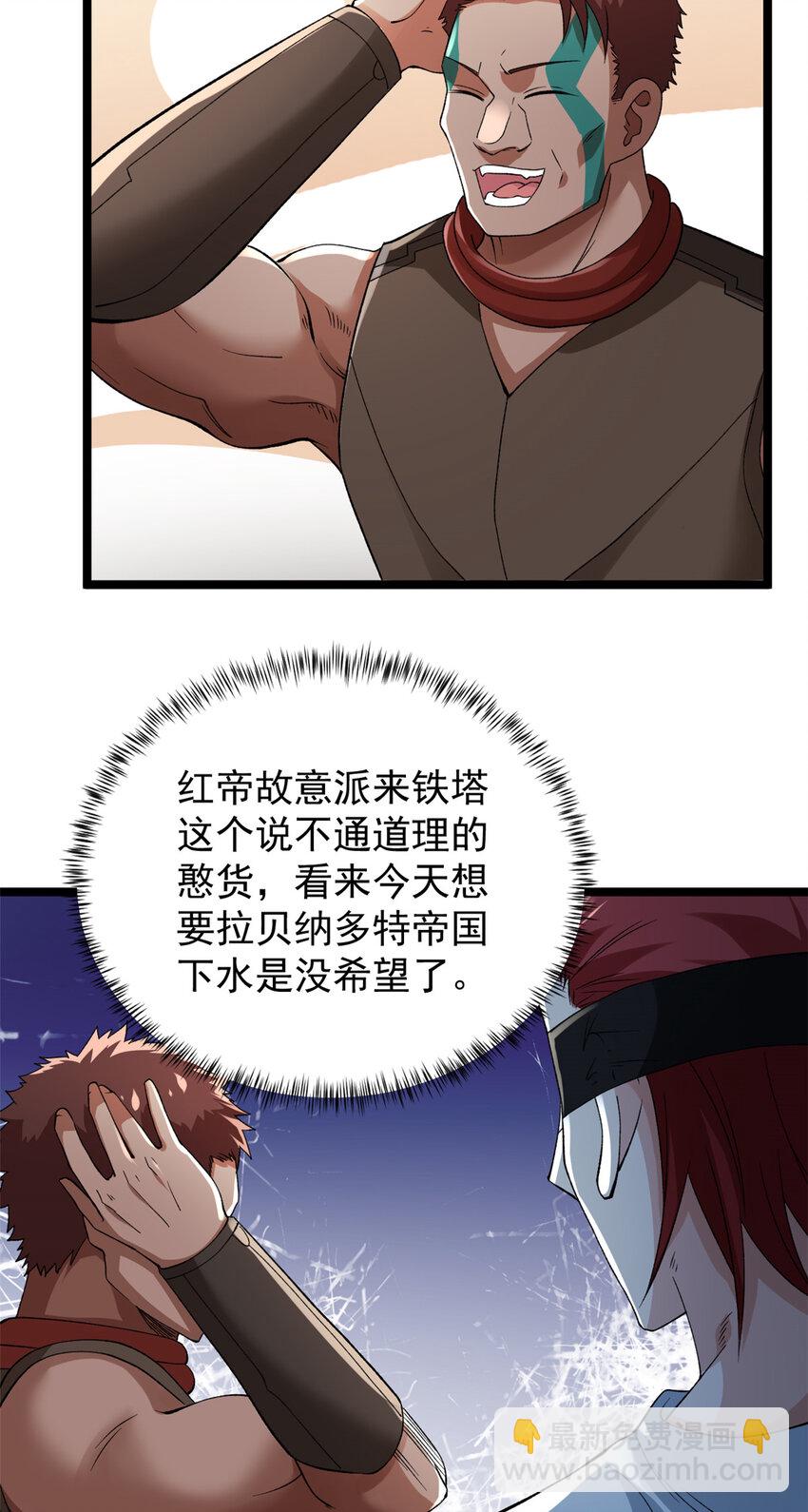 172 盟友咒印-第174话