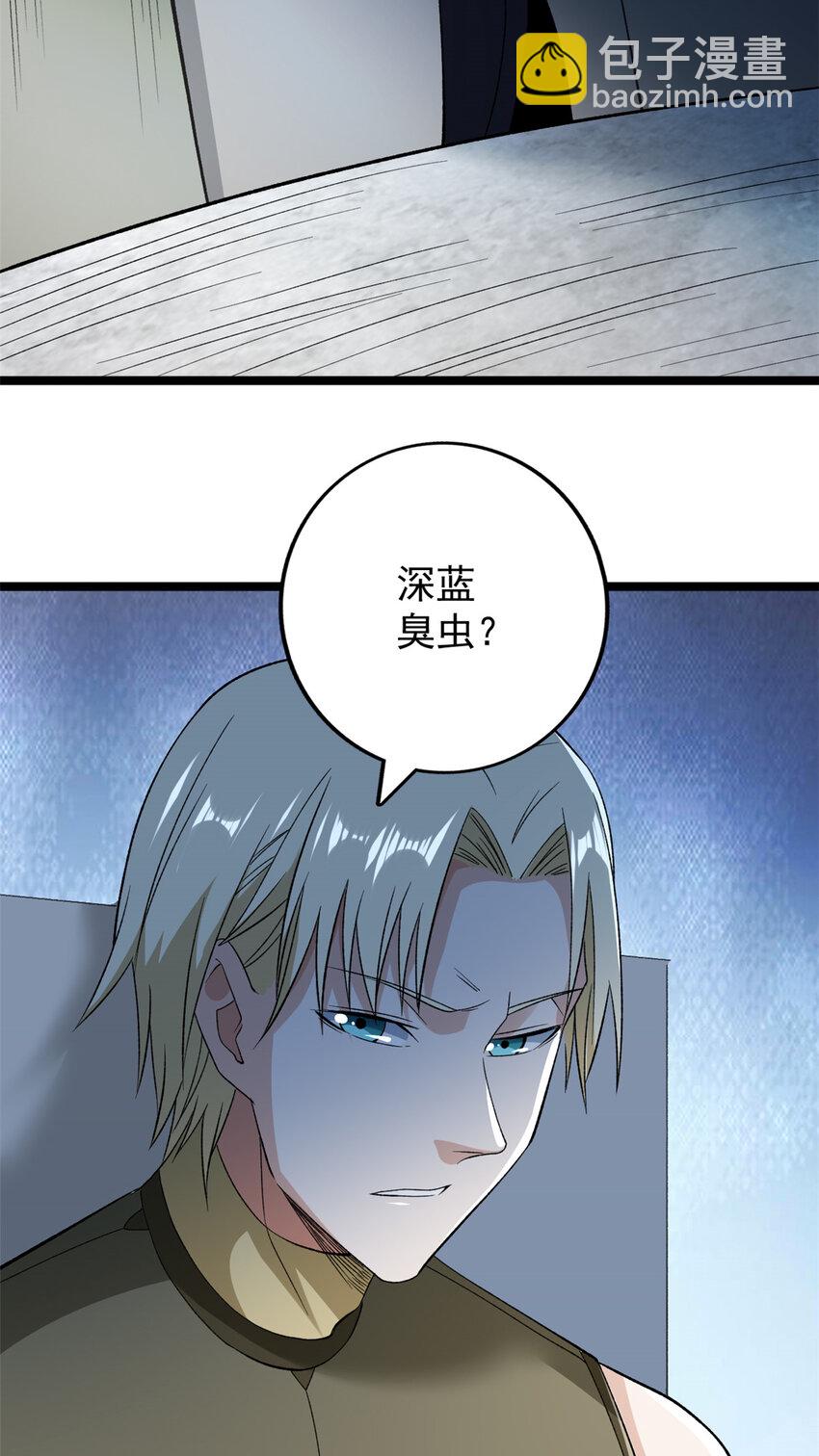 172 盟友咒印-第174话