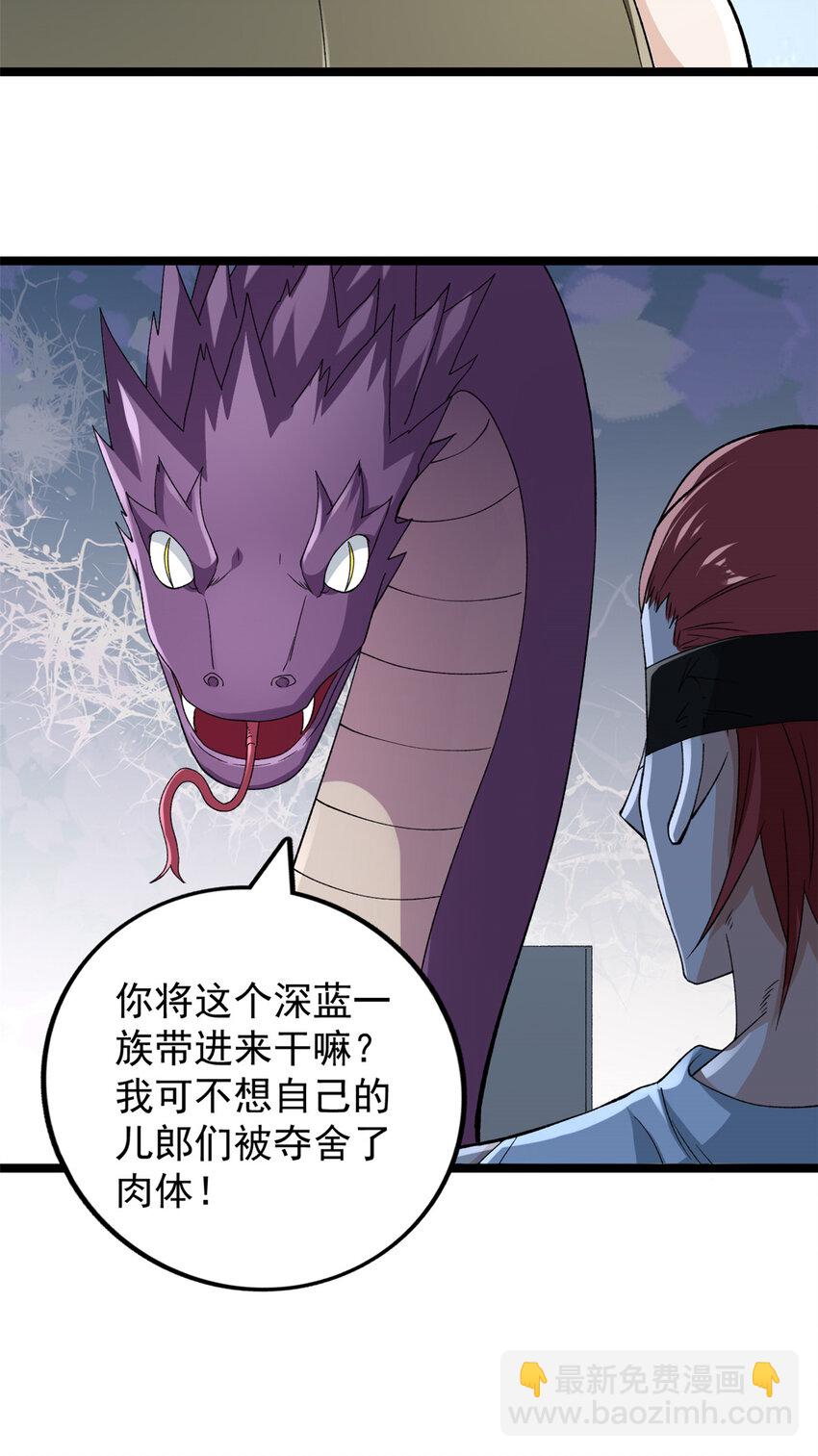 172 盟友咒印-第174话