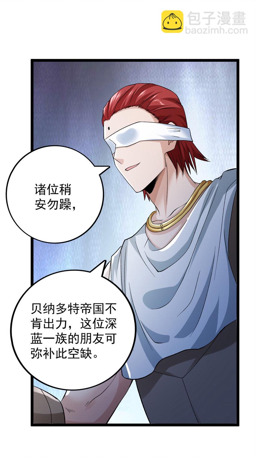 172 盟友咒印-第174话