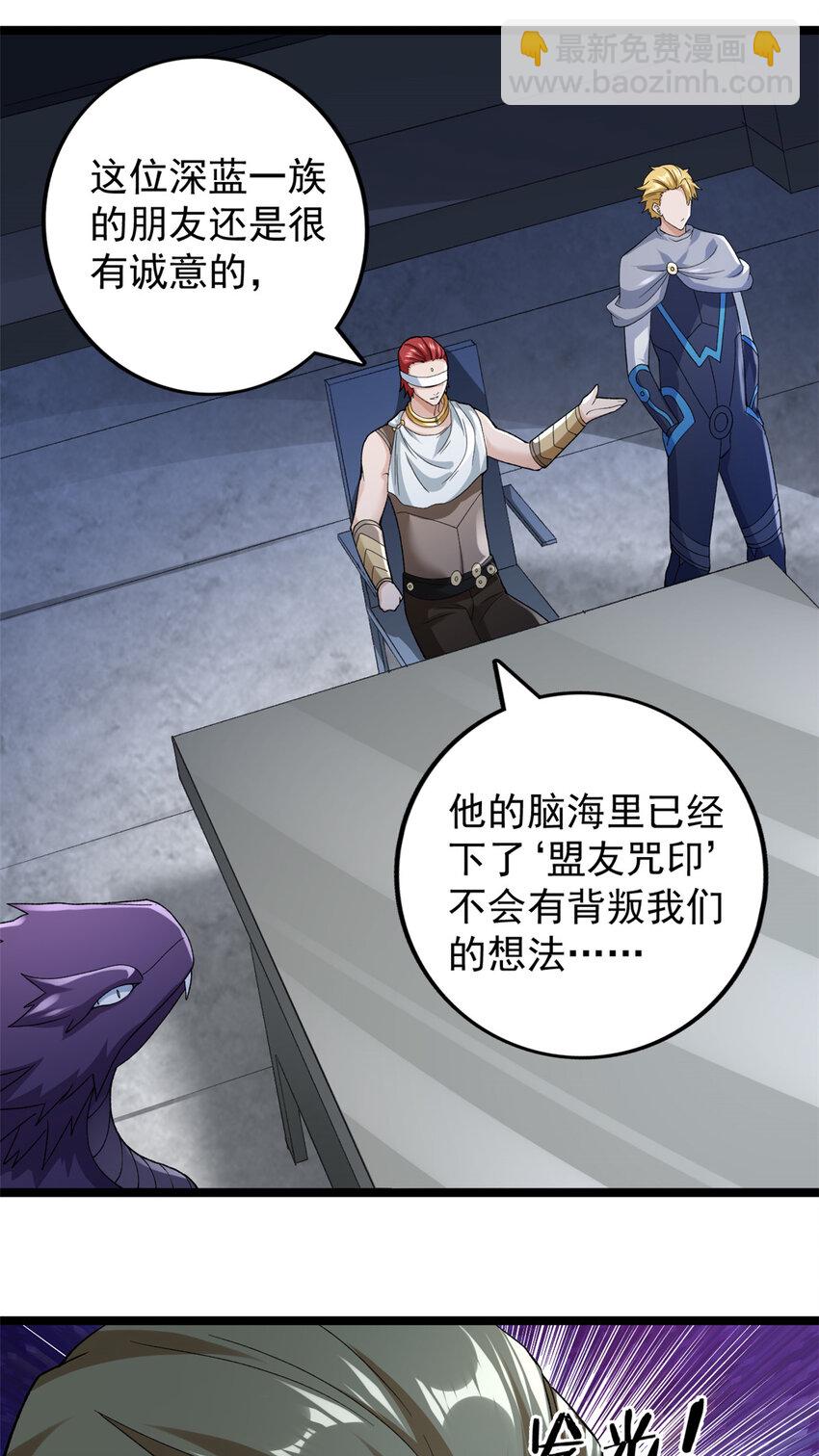 172 盟友咒印-第174话