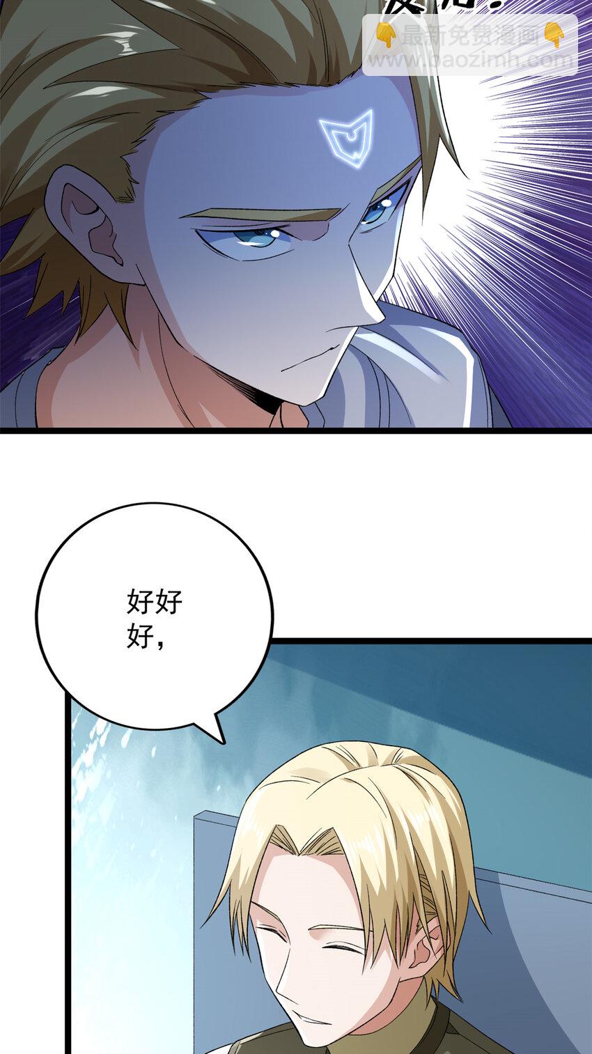172 盟友咒印-第174话