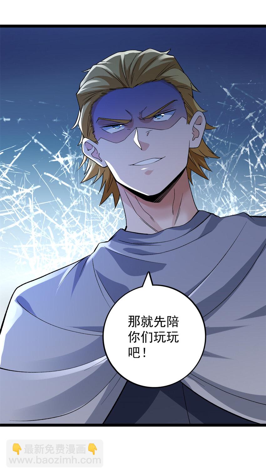 172 盟友咒印-第174话