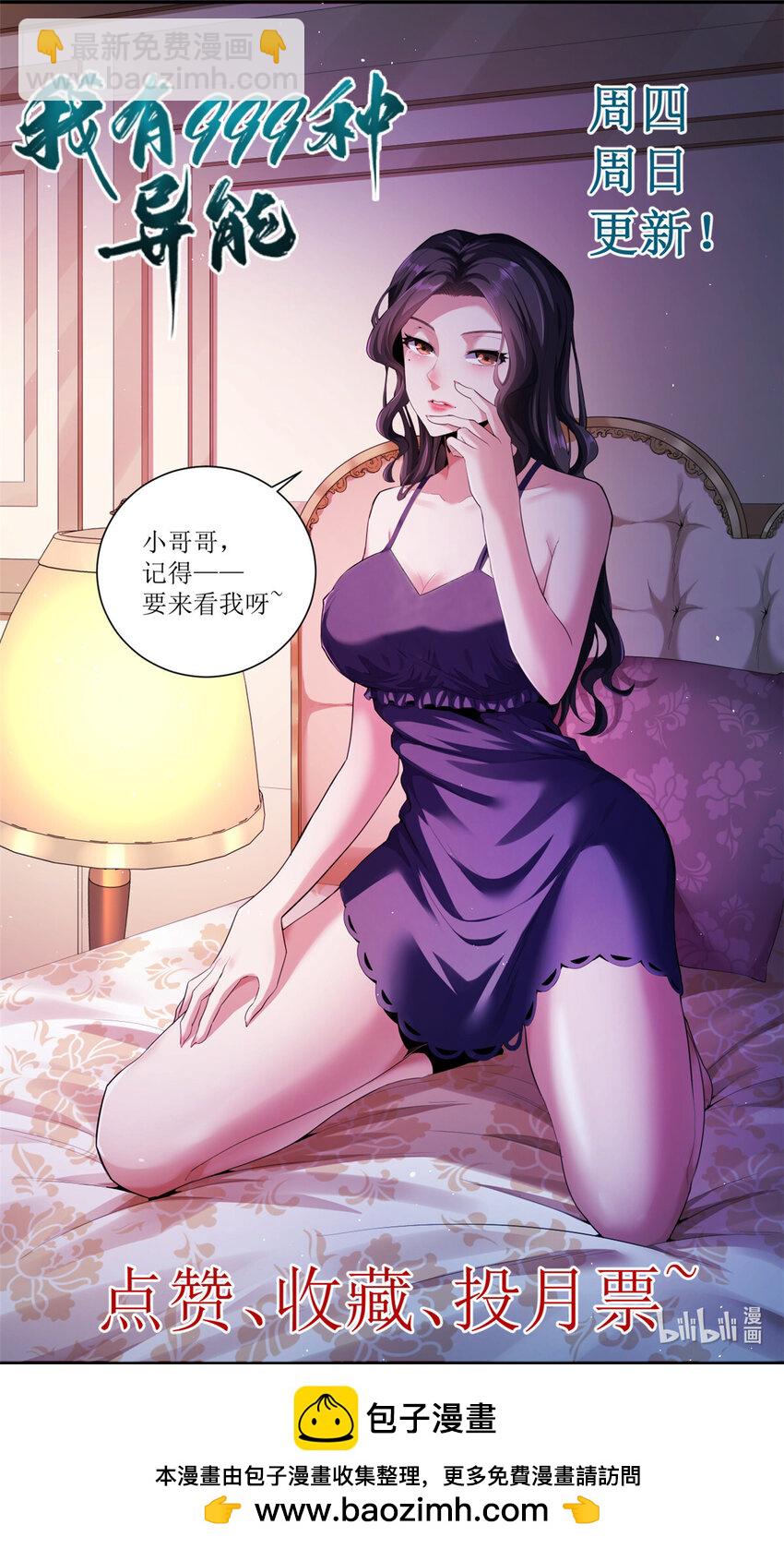 172 盟友咒印-第174话