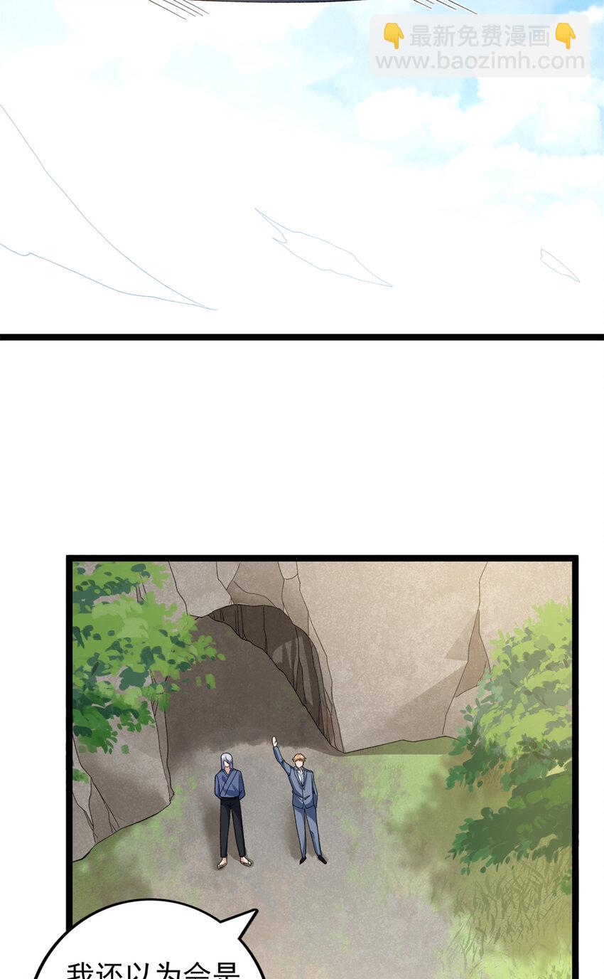 172 盟友咒印-第174话