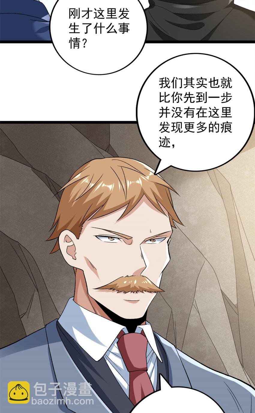 172 盟友咒印-第174话