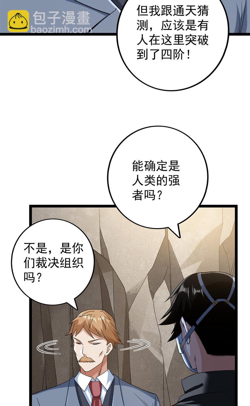 172 盟友咒印-第174话