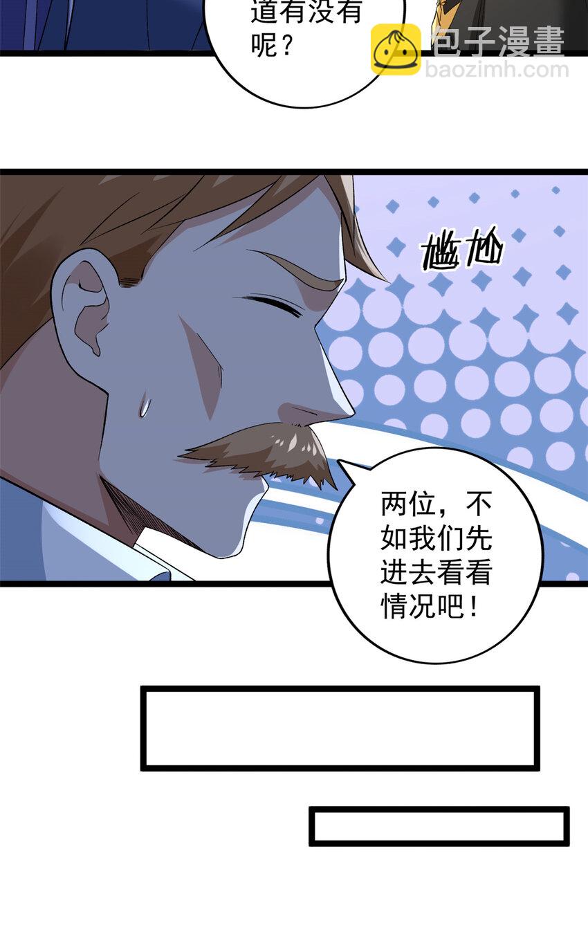 172 盟友咒印-第174话