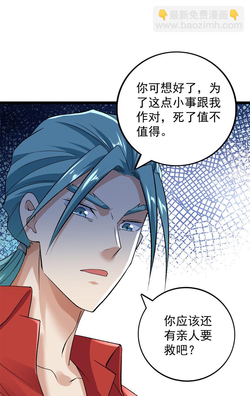 174 少年萧炎-第176话