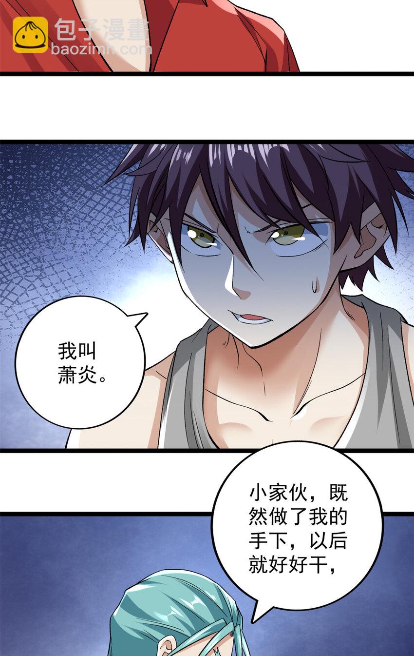 174 少年萧炎-第176话