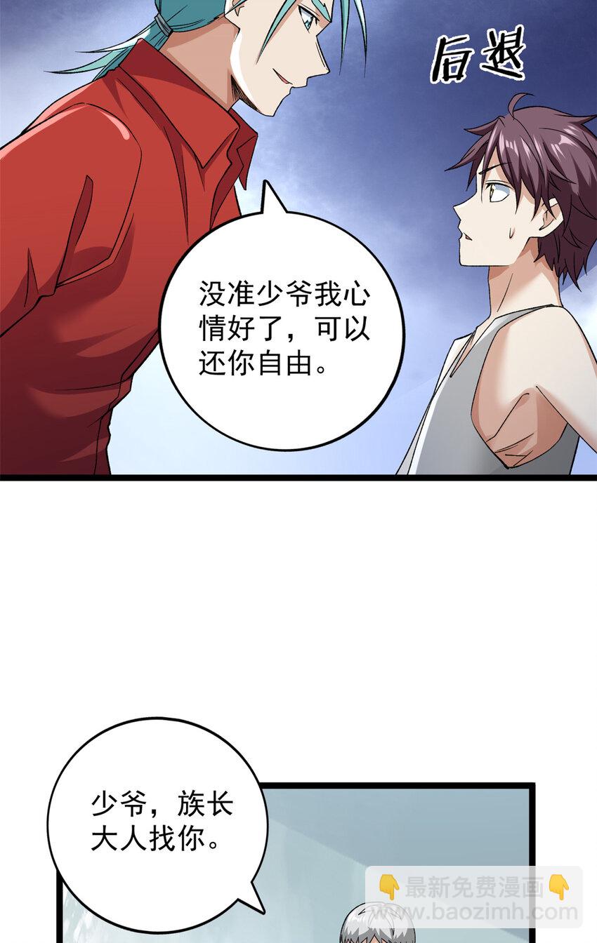 174 少年萧炎-第176话
