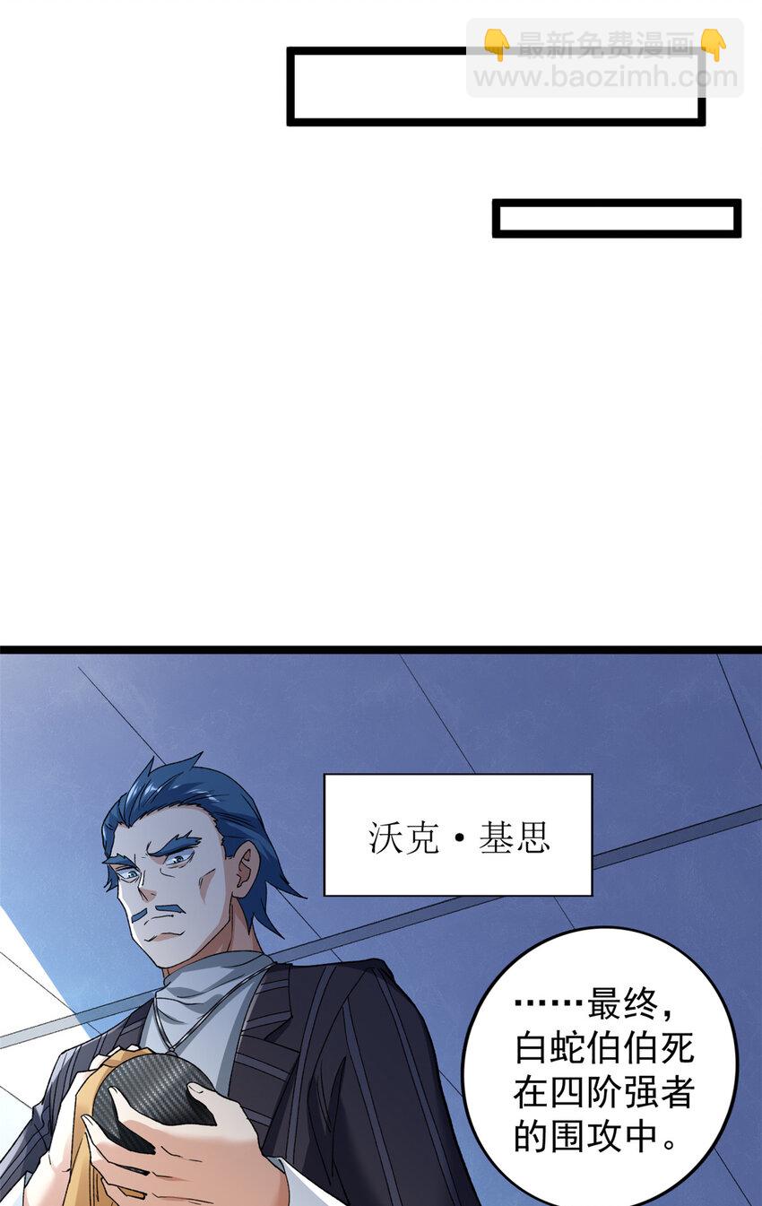 174 少年萧炎-第176话