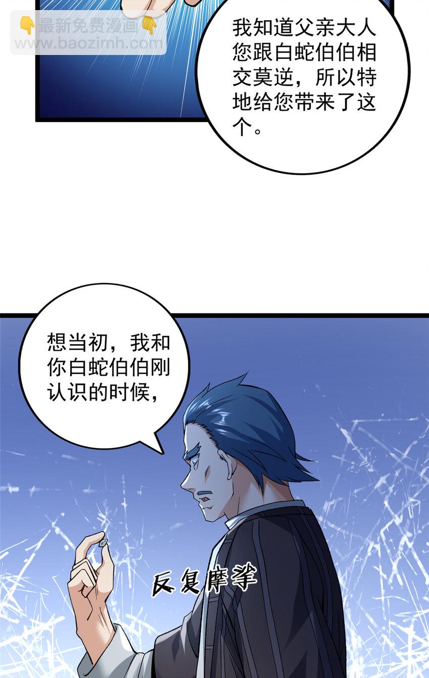 174 少年萧炎-第176话