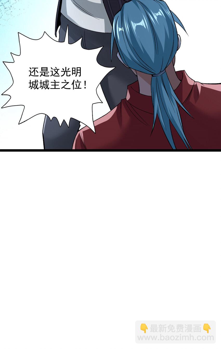 174 少年萧炎-第176话