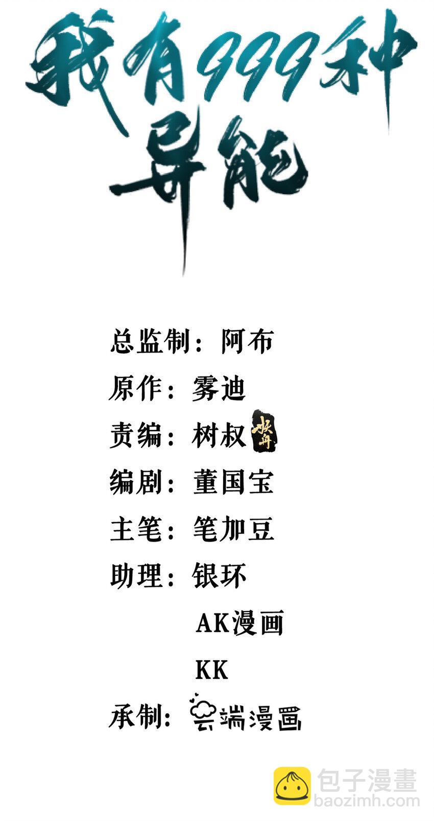 174 少年萧炎-第176话