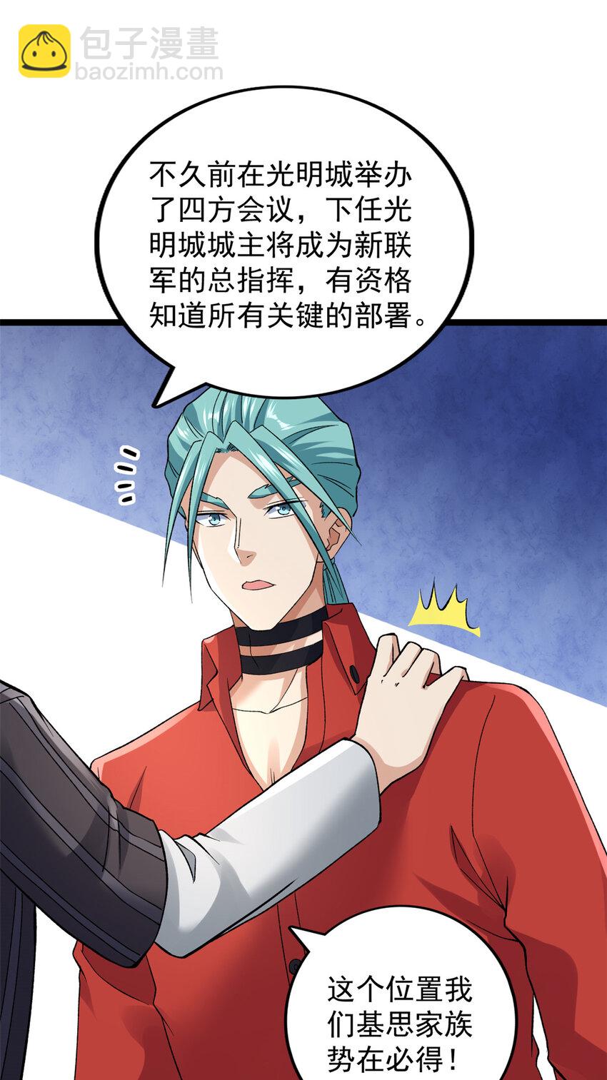 174 少年萧炎-第176话