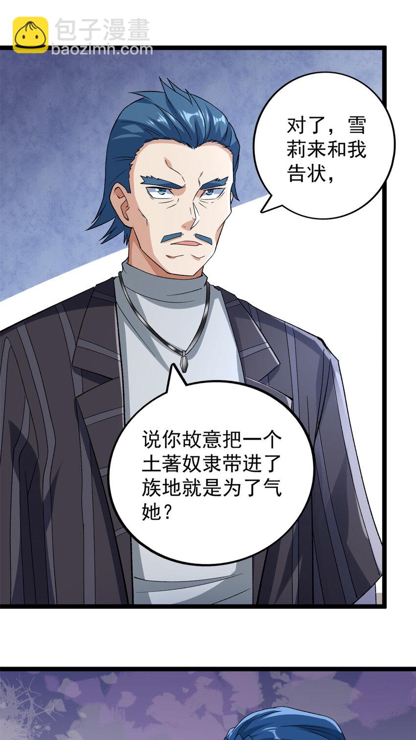 174 少年萧炎-第176话