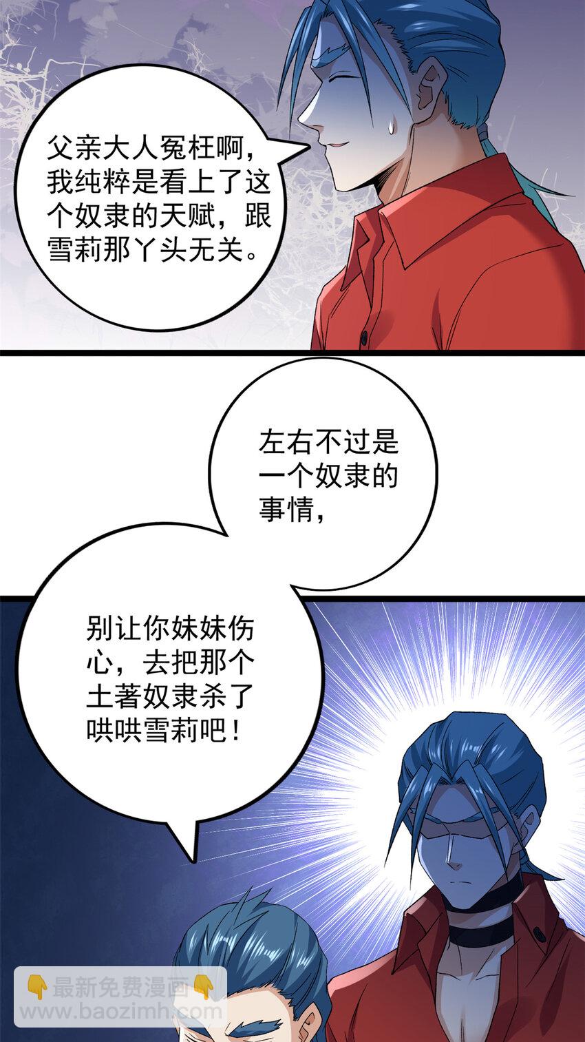 174 少年萧炎-第176话