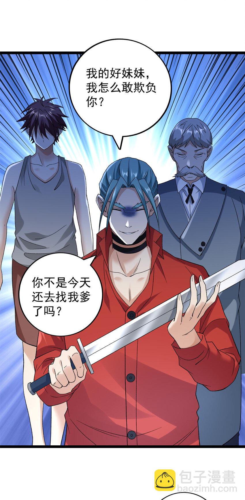 174 少年萧炎-第176话
