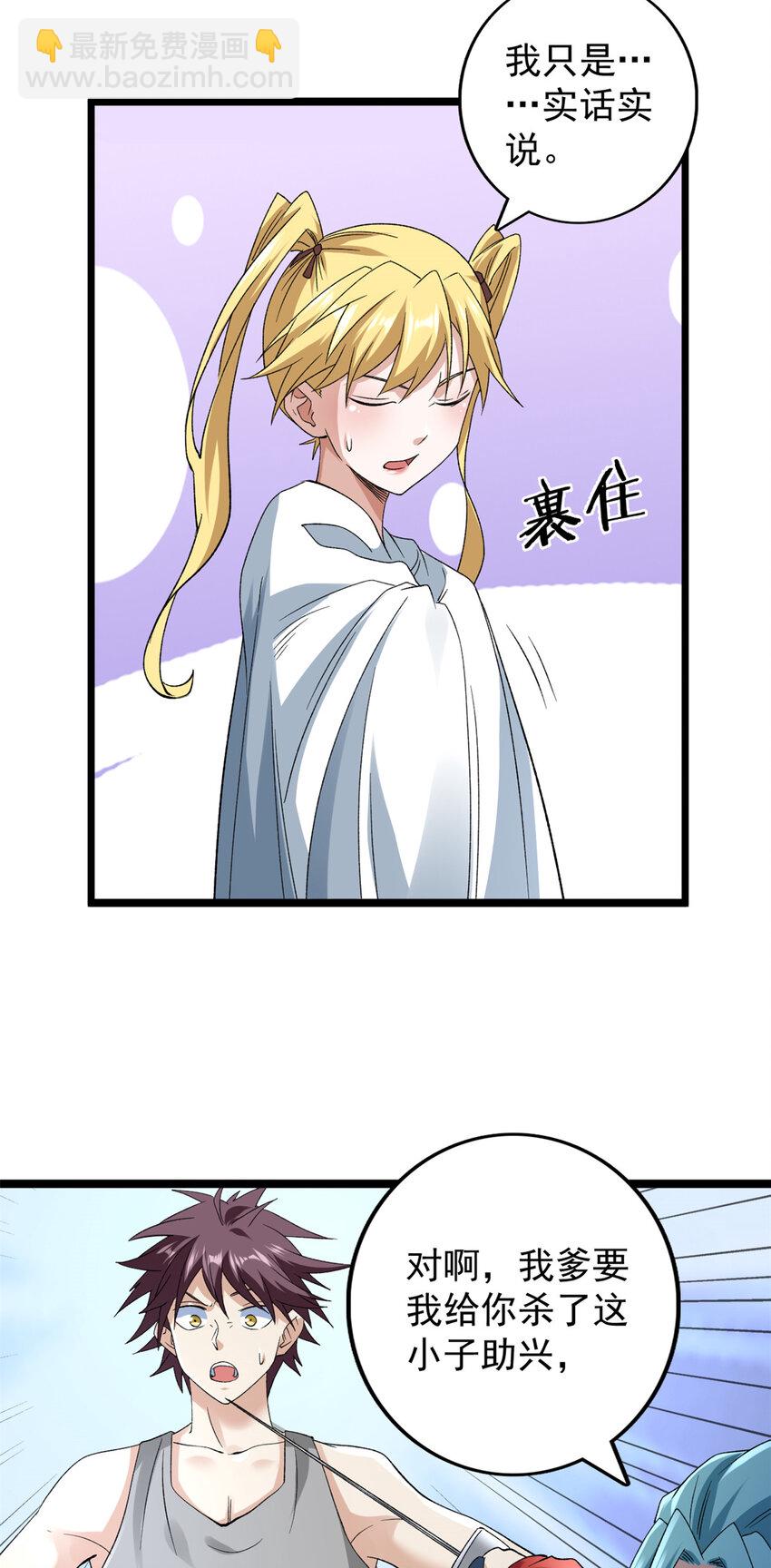 174 少年萧炎-第176话