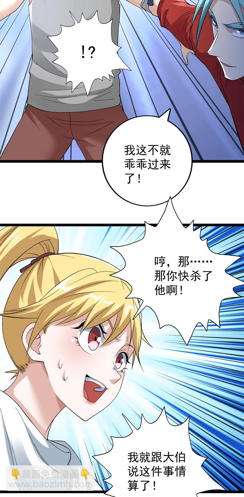 174 少年萧炎-第176话