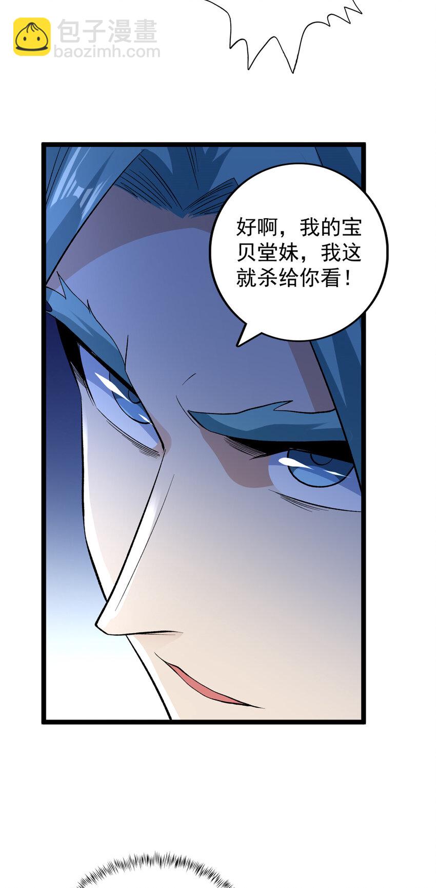 174 少年萧炎-第176话