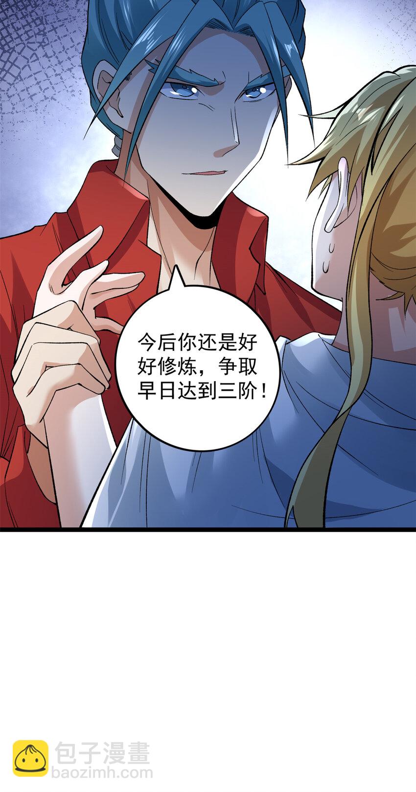 174 少年萧炎-第176话