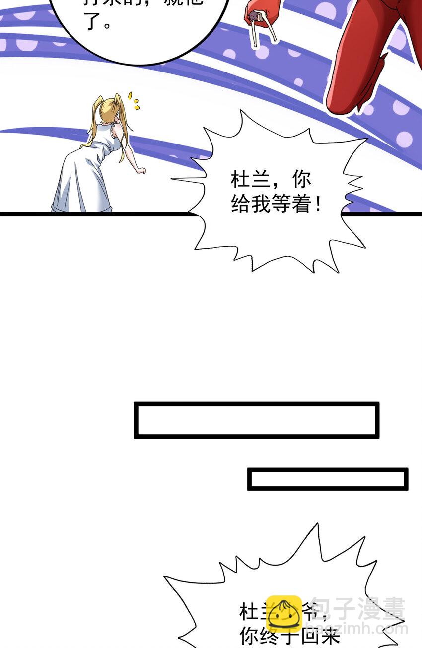 174 少年萧炎-第176话