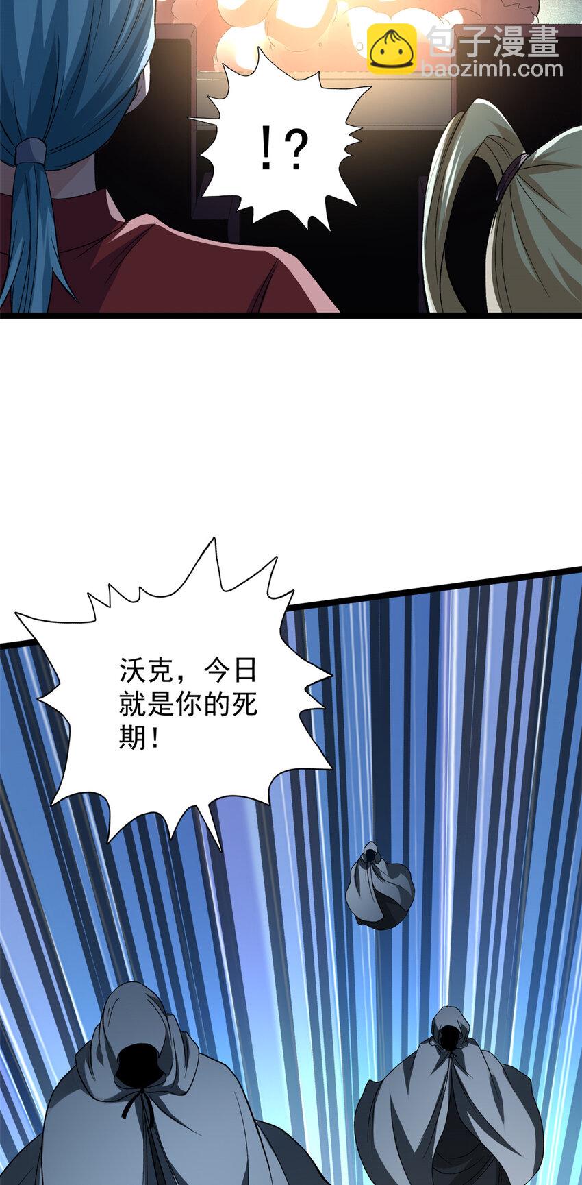 176 超级仓目炎龙-第178话