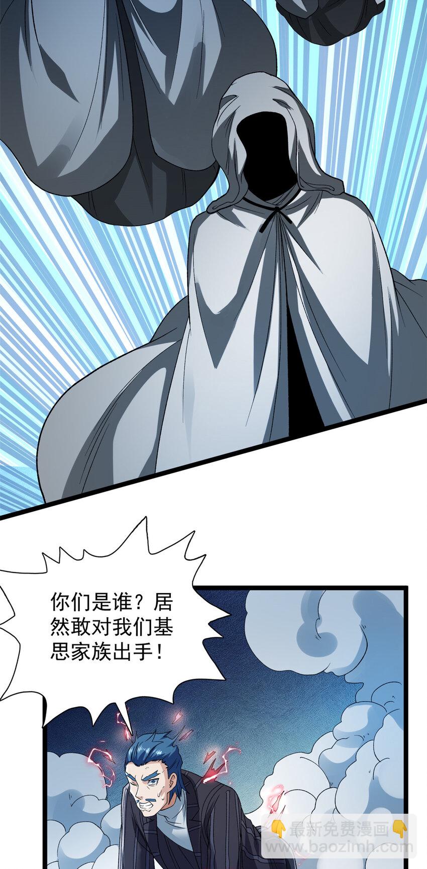 176 超级仓目炎龙-第178话