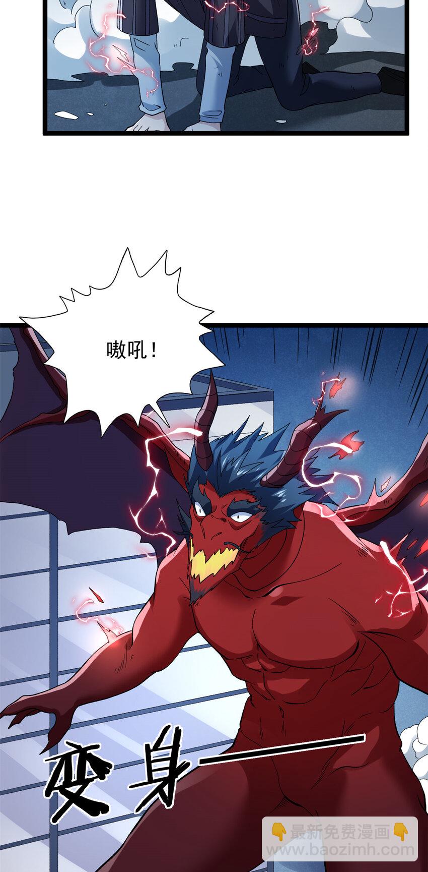 176 超级仓目炎龙-第178话