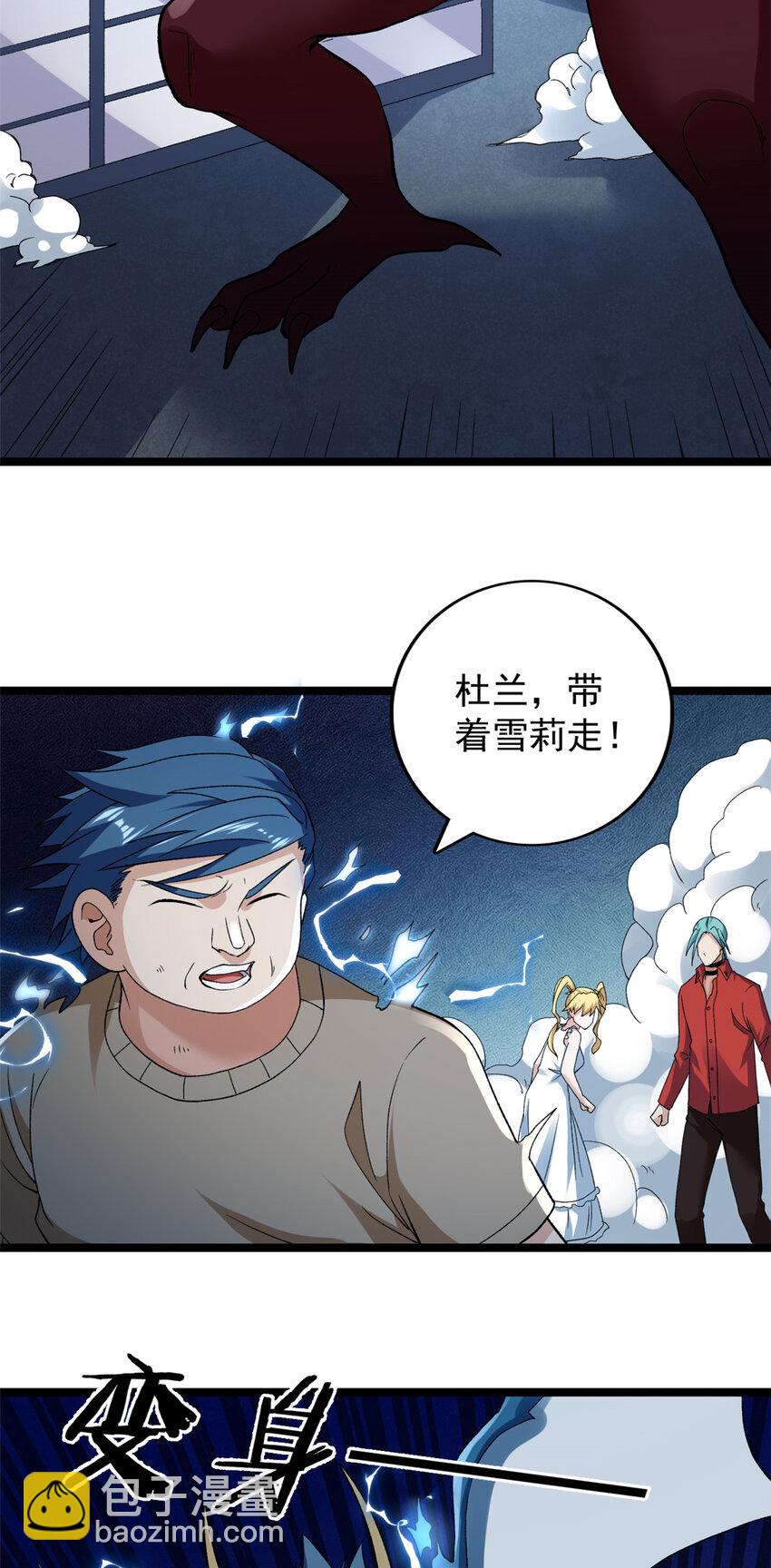 176 超级仓目炎龙-第178话