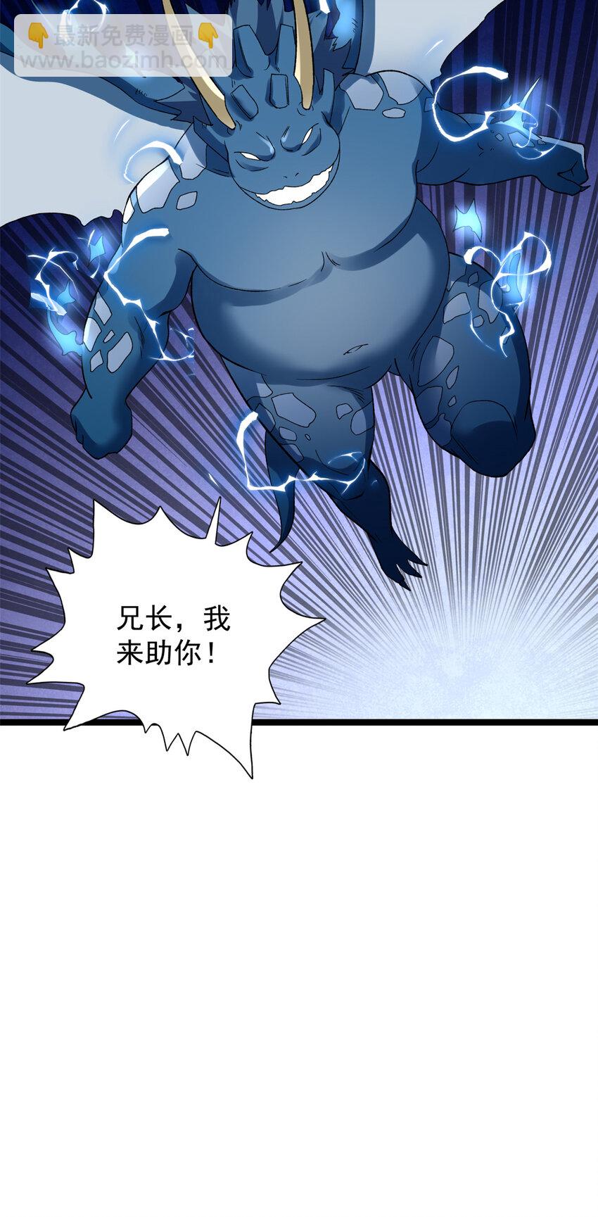 176 超级仓目炎龙-第178话