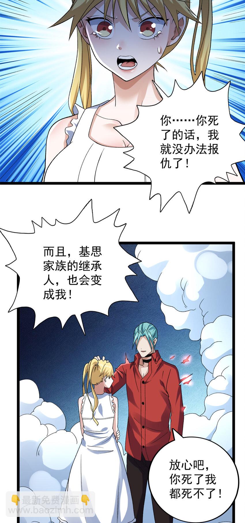 176 超级仓目炎龙-第178话