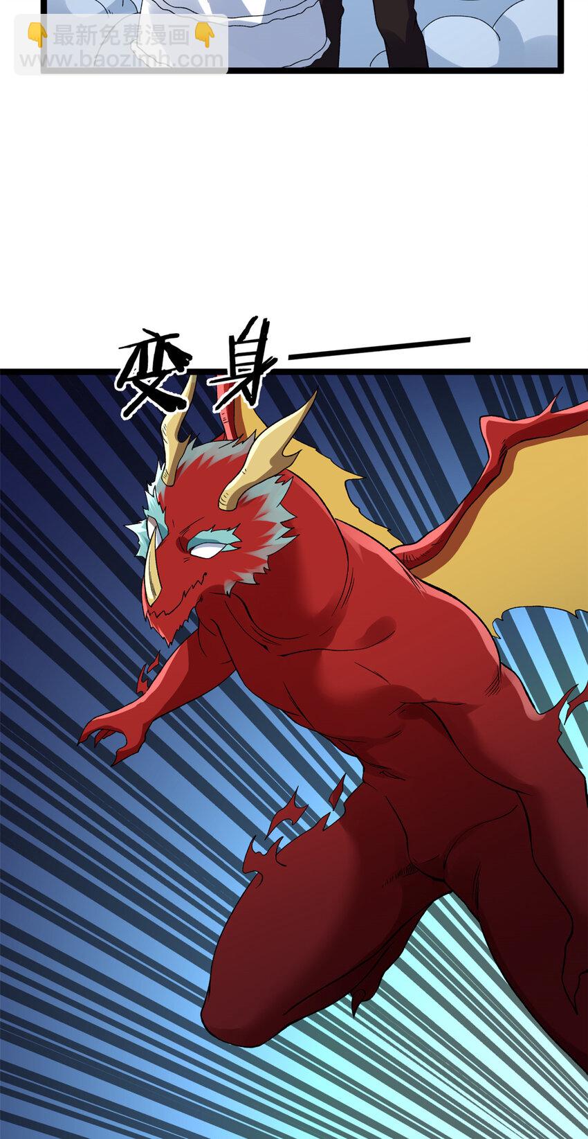 176 超级仓目炎龙-第178话