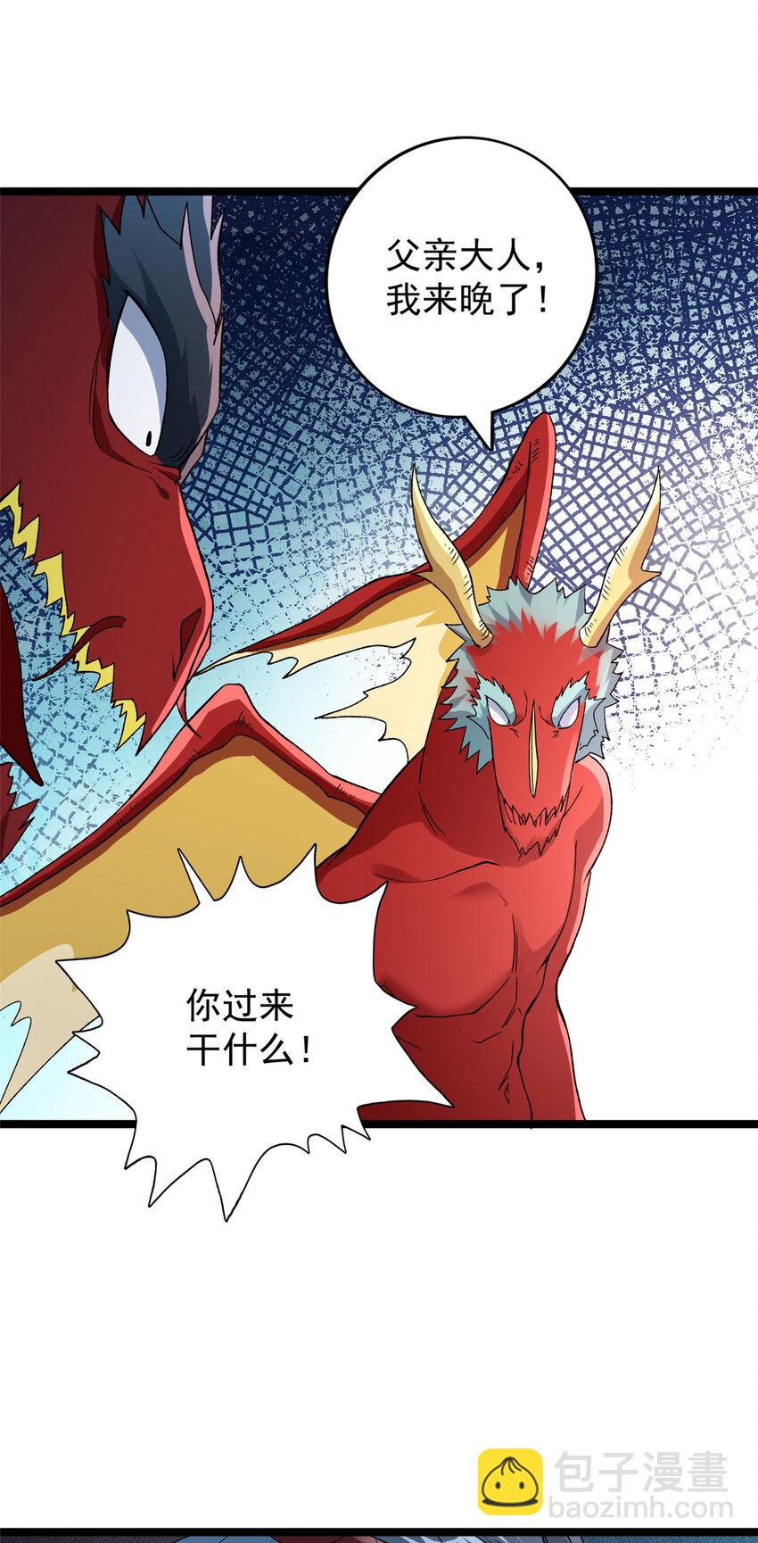 176 超级仓目炎龙-第178话