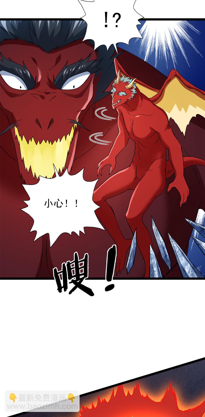 176 超级仓目炎龙-第178话
