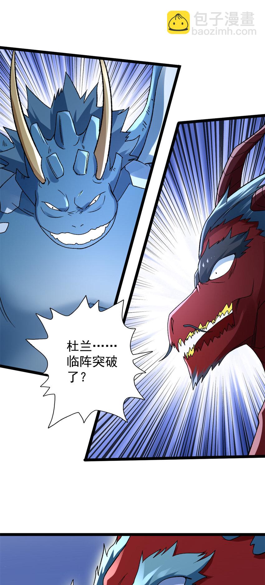 176 超级仓目炎龙-第178话