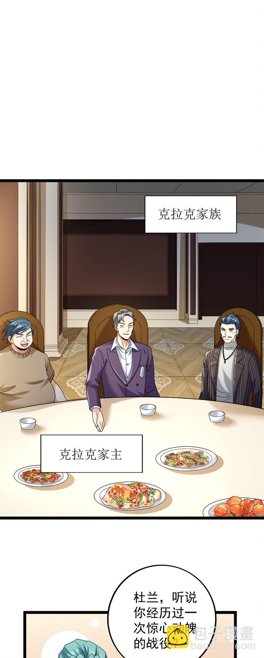 176 超级仓目炎龙-第178话
