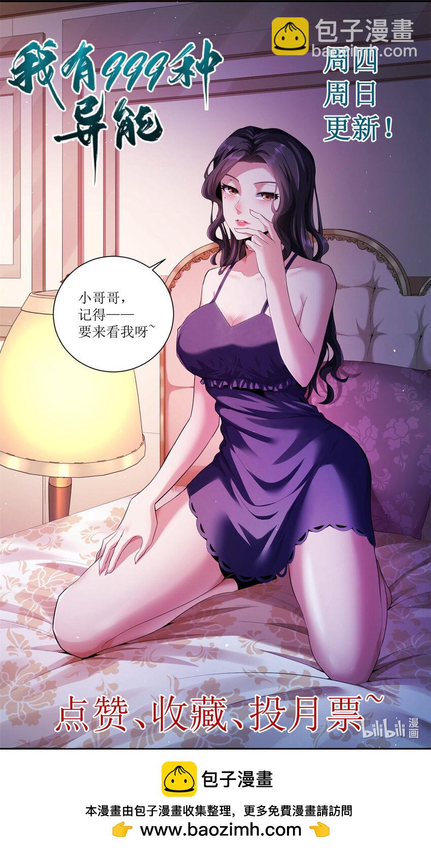 176 超级仓目炎龙-第178话