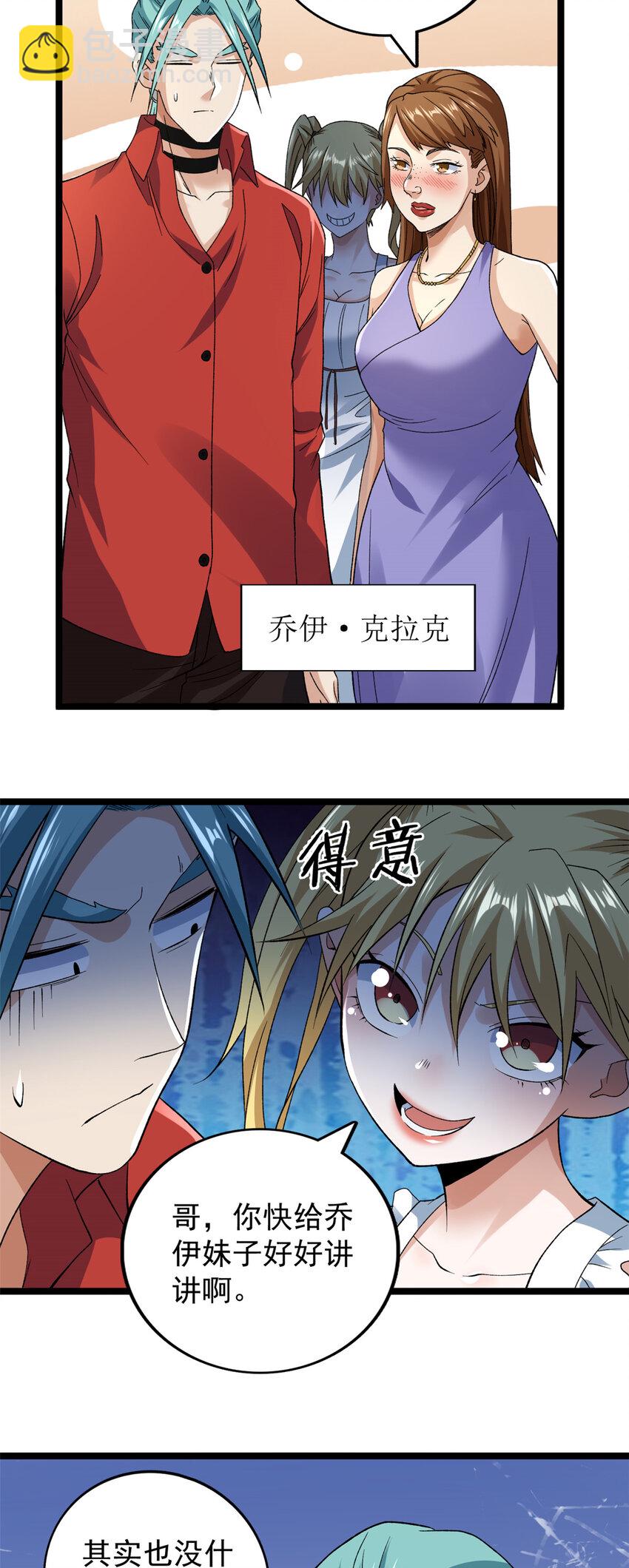 176 超级仓目炎龙-第178话