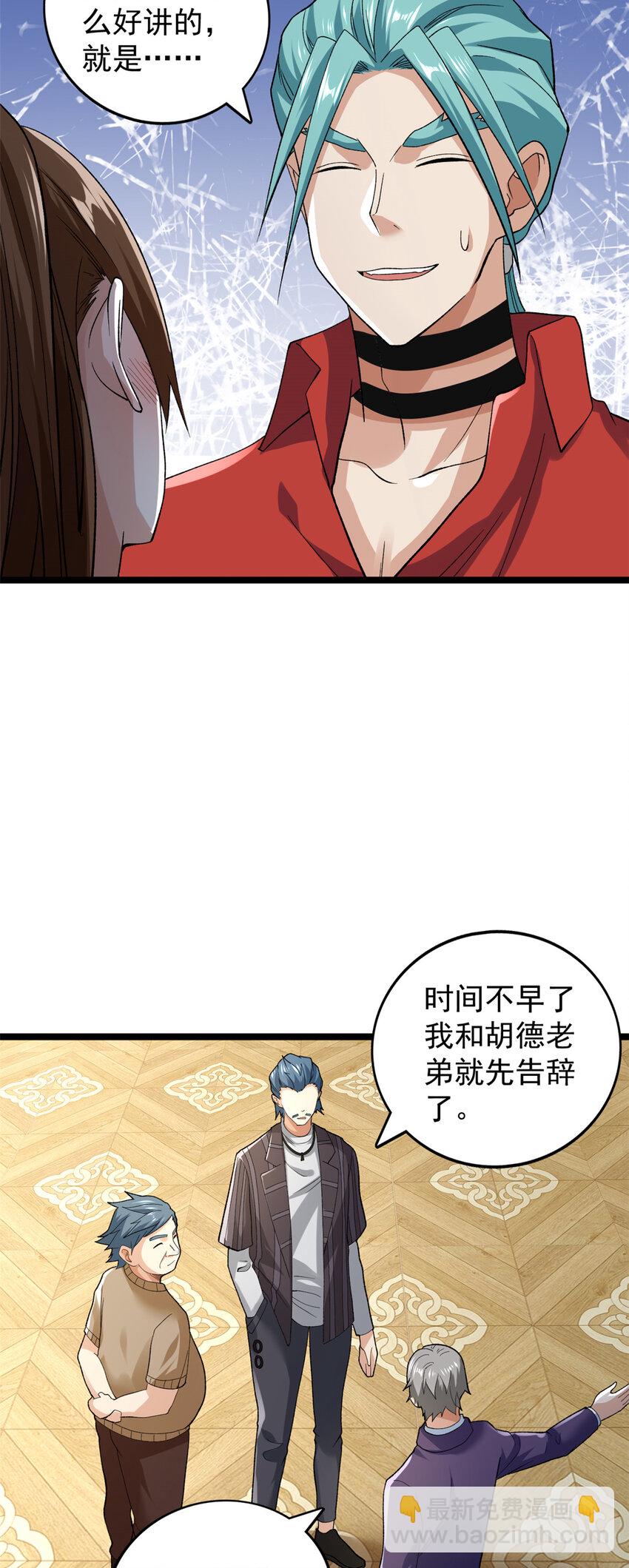 176 超级仓目炎龙-第178话